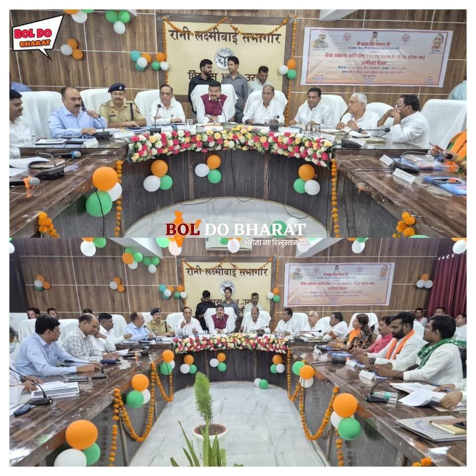 प्रभारी मंत्री ने ‘सेवा संकल्प अभियान’ की तैयारियों को लेकर दिए दिशा-निर्देश
17 सितंबर से 17 अक्टूबर तक चलेगा अभियान, सेवा, सुशासन और विकसित भारत-2047 के संकल्प को जन-जन तक पहुंचाने पर जोर - प्रभारी मंत्री
जितेंद्र गुप्ता ✍️। उरई
प्रभारी मंत्री/राज्यमंत्री गन्ना, विकास एवं चीनी उद्योग विभाग उ०प्र० संजय सिंह गंगवार ने विकास भवन स्थित रानी लक्ष्मीबाई सभागार में समस्त जिलास्तरीय अधिकारियों के साथ बैठक कर शासन की प्राथमिकताओं एवं आगामी ‘सेवा संकल्प अभियान’ की तैयारियों की समीक्षा की। उन्होंने अधिकारियों को निर्देश दिए कि अभियान के सभी कार्यक्रमों का प्रभावी क्रियान्वयन सुनिश्चित करते हुए अधिक से अधिक जनभागीदारी कराई जाए तथा योजनाओं के लाभार्थियों और जनपद की उपलब्धियों को प्रमाणिक रूप से सामने लाया जाए। अभियान 17 सितंबर से 17 अक्टूबर 2026 तक चलेगा और इसका उद्देश्य 25 वर्षों की जनसेवा की उपलब्धियों को जन-जन तक पहुंचाते हुए नागरिकों को ‘विकसित भारत-2047’ के सामूहिक संकल्प से जोड़ना है।
जिलाधिकारी ने बताया कि अभियान में 12 प्रमुख कार्यक्रम, त्रिस्तरीय समन्वय व्यवस्था, साप्ताहिक समीक्षा तथा डेटा संकलन एवं डिजिटलाइजेशन पर विशेष जोर रहेगा। कार्ययोजना के अनुसार ‘आशीर्वाद का दीया’ के तहत 17 सितंबर को शाम 7 बजे दीप प्रज्वलन, रक्तदान एवं दिव्यांगजन कल्याण कार्यक्रम होंगे। ‘मेरे सपनों का भारत’ में कक्षा 5-8 के लिए चित्रकला तथा भाषण प्रतियोगिताएं, उच्च शिक्षण संस्थानों में डिबेट और प्रदर्शनी आयोजित होंगी। ‘नमो सेवा-अनकही कहानियां’ के अंतर्गत 18-20 कलाकारों की टोलियों द्वारा गांव-गांव नुक्कड़ नाटकों के माध्यम से सेवा एवं विकास की कहानी पहुंचाई जाएगी। ‘आंगन मिलन सेवा’ के तहत आंगनबाड़ी केंद्रों पर तीन दिवसीय कार्यक्रम, कार्यकत्रियों, आशा दीदियों एवं उत्कृष्ट माताओं का सम्मान, स्वस्थ बेबी प्रतियोगिता तथा पोषण सामग्री वितरण होगा। ‘सेवा की कहानी’ के तहत लाभार्थियों के जीवन में आए बदलावों पर 60 सेकंड की रील बनाई जाएंगी, जबकि डिजिटल इन्फ्लुएंसर को परिवर्तनकारी परियोजनाओं का भ्रमण कराया जाएगा। इसी क्रम में ‘सेवा ज्योति कलश यात्रा’ के माध्यम के जरिए जल, जन और सेवा का संवाद तथा ‘सेवा मेरा योगदान’ के अंतर्गत रक्तदान, वृक्षारोपण, स्वच्छता, स्वास्थ्य, महिला एवं बाल कल्याण, शिक्षा, जल संरक्षण, साइबर सुरक्षा, सड़क सुरक्षा, नशामुक्ति, पोषण, वोकल फॉर लोकल, गौशाला सेवा सहित 25 सेवा गतिविधियों में जनभागीदारी सुनिश्चित की जाएगी। प्रत्येक विधानसभा में न्यूनतम दो स्थलों का कायाकल्प तथा 25 मिनट श्रमदान का प्रावधान भी है। ‘सेवा के रंग, राष्ट्र के संग’ में भारत मंडल’ एवं मानव रंगोली, ‘सेवा फर्स्ट इनोवेशन चैलेंज’ में युवाओं, विद्यार्थियों और स्टार्टअप को राष्ट्रीय मंच तथा ‘सुशासन सेवा संवाद’ में जनप्रतिनिधियों द्वारा विकसित भारत-2047 का संकल्प एवं वंदे मातरम् गायन प्रस्तावित है। अभियान के अंतर्गत प्रमुख स्मारकों पर लेजर शो, तीर्थस्थलों पर महायज्ञ एवं विशेष अनुष्ठान, 25 सितंबर को पुस्तकालयों का लोकार्पण तथा ग्राम चौपालों के माध्यम से जनता से सीधा संवाद भी होगा। साथ ही जनपदवार महत्वपूर्ण धार्मिक-सांस्कृतिक स्थल, अवस्थापना एवं कनेक्टिविटी परियोजनाएं, शिक्षा एवं कौशल, स्वास्थ्य एवं खेल, पंचायती राज एवं सुशासन तथा ODOP एवं स्थानीय उद्यमियों की सफलता की कहानियों का डेटा-बैंक तैयार किया जाएगा। मा० प्रभारी मंत्री ने अपर जिला सूचना अधिकारी को अभियान की मीडिया कवरेज, सफलता की कहानियों एवं रील्स का व्यापक प्रचार-प्रसार, प्रिंट मीडिया समन्वय, उपलब्धियों पर लेख-साक्षात्कार, सोशल मीडिया कार्ययोजना तथा इन्फ्लुएंसर प्रबंधन सुनिश्चित करने के निर्देश दिए। उन्होंने कहा कि यह कार्यक्रम बहुत ही महत्वपूर्ण है, सभी विभाग आपसी समन्वय से अभियान को जनभागीदारी और सेवा भावना का व्यापक स्वरूप दें, ताकि सेवा, सुशासन और विकास का संदेश प्रत्येक नागरिक तक पहुंचे। इसमें किसी भी प्रकार की लापरवाही क्षम्य नही होगी।
बैठक में जिला पंचायत अध्यक्ष प्रशासक डॉ० घनश्याम अनुरागी, विधायक सदर गौरी शंकर वर्मा, विधायक माधौगढ़ मूलचन्द्र निरंजन, विधायक कालपी विनोद चतुर्वेदी, जिलाध्यक्ष भारतीय जनता पार्टी उर्विजा दीक्षित, जलशक्ति मंत्री प्रतिनिधि अरविंद चौहान, जिलाधिकारी समीर, पुलिस अधीक्षक विनय कुमार सिंह, मुख्य विकास अधिकारी के०के० सिंह, जनप्रतिनिधिगण सहित समस्त जिला स्तरीय अधिकारी मौजूद रहे।
#OraiNews #dmjalaun #orai #jalaun
