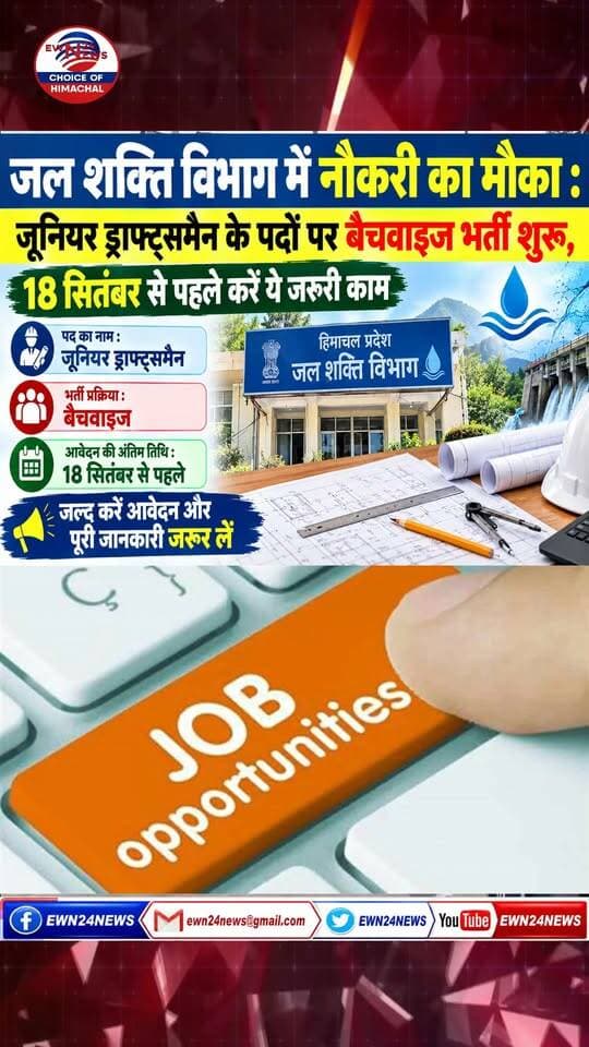 सरकारी नौकरी...#govtJob #viral #Naukri