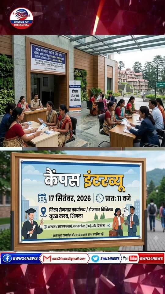 10वीं पास को मौका... #Jobalert #viral #Naukri