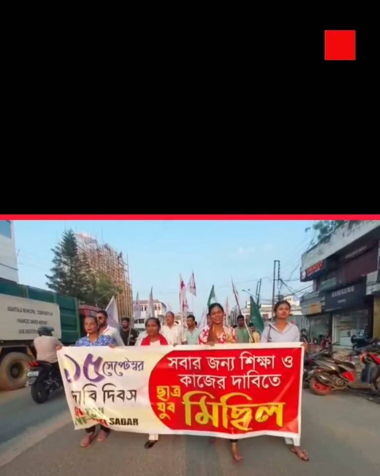 সবার জন্য শিক্ষা ও কাজের দাবিতে ৪টি বামপন্থী ছাত্র যুব সংগঠনের উদ্যোগে এক বিক্ষোভ মিছিলের আয়োজন করা হয়।