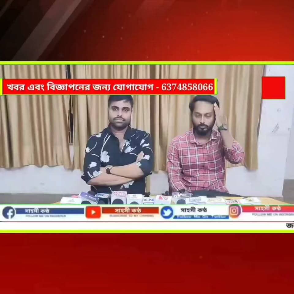 মনশ্রীর পরিবারের পক্ষ থেকে সাংবাদিক সম্মেলন।