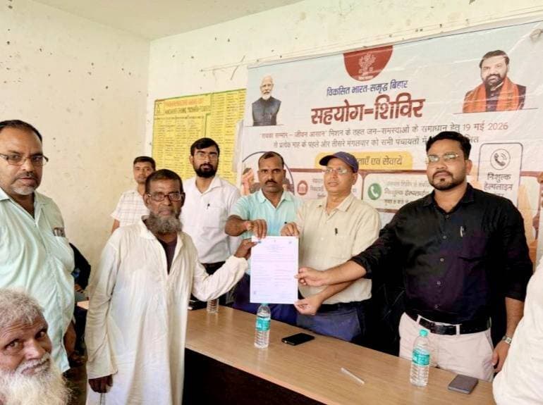 किशनगंज जिला अन्तर्गत आज दिनांक 15 सितंबर 2026 को जिला पदाधिकारी नवीन कुमार की उपस्थिति में कोचाधामन प्रखंड अंतर्गत डेरामारी पंचायत में सहयोग शिविर का आयोजन किया गया
टेढ़ागाछ प्रखंड अंतर्गत के साथ कोचाधामन प्रखंड के तीन पंचायतों में क्रमशः डेरामारी,पाटकोई कला एवं तेघरिया में सहयोग शिविर का आयोजन किया गया जिसमें जिला स्तरीय, प्रखंड स्तरीय एवं पंचायत स्तरीय पदाधिकारी एवं कर्मी उपस्थित रहे।
कोचाधामन प्रखंड अंतर्गत ग्राम पंचायत डेरामारी में जिला पदाधिकारी श्री नवीन कुमार , ग्राम पंचायत तेघरिया में संयुक्त सचिव -सह- जिला पंचायत राज पदाधिकारी, श्री जफर आलम एवं पाटकोई कला में अपर समाहर्ता (राजस्व), श्री अमरेंद्र कुमार पंकज की उपस्थिति में सहयोग शिविर का आयोजन किया गया ।
ग्राम पंचायत तेघरिया में शिविर में 7 आवेदन प्राप्त हुए ,पाटकोई कला में 26 जबकि डेरामारी में कुल 37 आवेदन प्राप्त हुए।
सभी प्राप्त आवेदनों पर गुणवत्तापूर्ण त्वरित कार्रवाई हेतु पोर्टल पर एंट्री कर संबंधित विभाग को दिया गया है जिसे 30 दिवस के अंदर निष्पादित किया जाना है।
जिला पदाधिकारी द्वारा डेरामारी पंचायत भवन में संपूर्ण परिसर का मुआयना किया गया वृक्षारोपण किया गया एवं सभी विभागों के सहयोग शिविर के काउंटरों का बारीकी से निरीक्षण किया गया।
जिला पदाधिकारी ने संबोधित करते हुए कहा कि सरकार की सर्वोच्च प्राथमिकता है सभी योजनाओं को धरातल तक पहुंचाना, अंतिम पायदान पर खड़े लोगों को भी किसी तरह के कठिनाई का सामना न करना पड़े उसी का प्रयास सहयोग शिविर है।
प्रखंड विकास पदाधिकारी श्रीराम पासवान के द्वारा लोगों को संबोधित करते हुए बताया गया कि कैंप के बाद भी आवेदन की प्रक्रिया जारी रहेगी किसी भी आमजन को यदि कठिनाई का सामना करना पड़ता है, उनका काम करवाने में परेशानी होता है तो सहयोग पोर्टल से आवेदन कर सकते हैं।
उन्होंने बताया गया कि डेरामारी पंचायत में गत सहयोग शिविर 02 जून 2026 को हुआ था,जिसमें कुल 111 आवेदन डेरामारी पंचायत में आए सभी का गुणवत्तापूर्ण निष्पादन कर दिया गया।उसके बाद भी गत शिविर के बाद आवेदन की प्रक्रिया सतत चलती रही जिसमें 15.09.2026 तक 167 आवेदन प्राप्त हुए।
द्वितीय शिविर के तैयारी से पूर्व विभिन्न विभागों के कुल ब167 आवेदन केवल डेरामारी पंचायत में प्राप्त हुए हैं,जिसमें 130 का निष्पादन हो गया जबकि 37 आवेदन प्रक्रियाधीन है।
ग्राम पंचायत डेरामारी के मुखिया शाहबाज आलम द्वारा जिला प्रशासन के इस कदम की सराहना की गई।
इस अवसर पर अनुमंडल पदाधिकारी अनिकेत कुमार, जिला आपदा प्रबंधन पदाधिकारी आदित्य कुमार, अपर समाहर्ता विभागीय जांच उमैर, प्रखंड विकास पदाधिकारी सहित अंचलाधिकारी, सभी विभागों के प्रखंड स्तरीय पदाधिकारी, कार्यक्रम पदाधिकारी, श्रम प्रवर्तन पदाधिकारी, प्रखंड सहकारिता पदाधिकारी, चिकित्सा पदाधिकारी, आपूर्ति पदाधिकारी समेत सभी विभागों के पंचायत स्तरीय कर्मियों के अलावे संबंधित जनप्रतिनिधि गण एवं सैकड़ो की संख्या में महिला/ पुरुष स्थानीय ग्रामीण गण उपस्थित रहे। #viralreels #viralreelschallenge #viralchallenge #videogames #vacaciones #viralpost #2026Goals #newyork