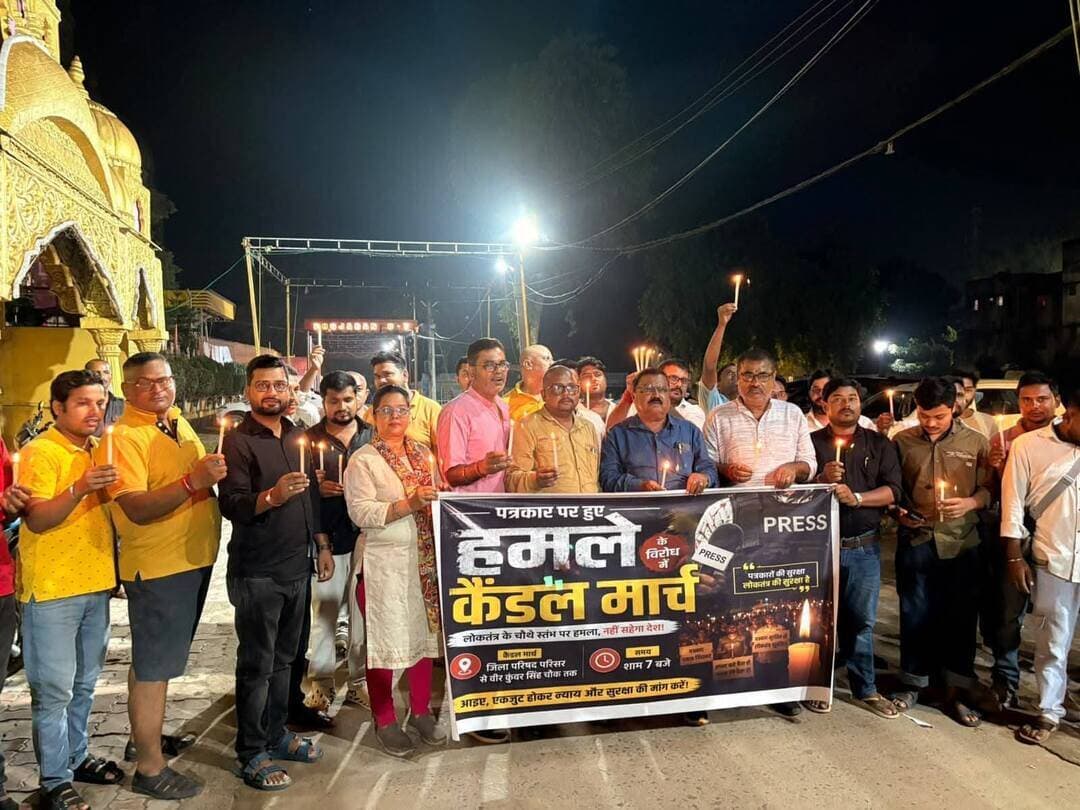 पत्रकार हमले के विरुद्ध आज कैंडल मार्च।
