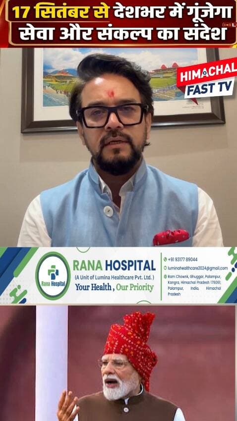 "17 सितंबर से देशभर में गूंजेगा सेवा और संकल्प का संदेश"
"भाजपा का सेवा संकल्प अभियान, जनसेवा से विकसित भारत 2047 तक"
हमीरपुर,ब्यूरो रिपोर्ट
#सेवा_संकल्प_अभियान #SevaSankalp #NarendraModi #PMModi #BJP #जनसेवा #राष्ट्रसेवा #विकसितभारत2047 #ViksitBharat2047 #सेवा_और_संकल्प #भाजपा #राष्ट्रप्रेम #25YearsOfSeva