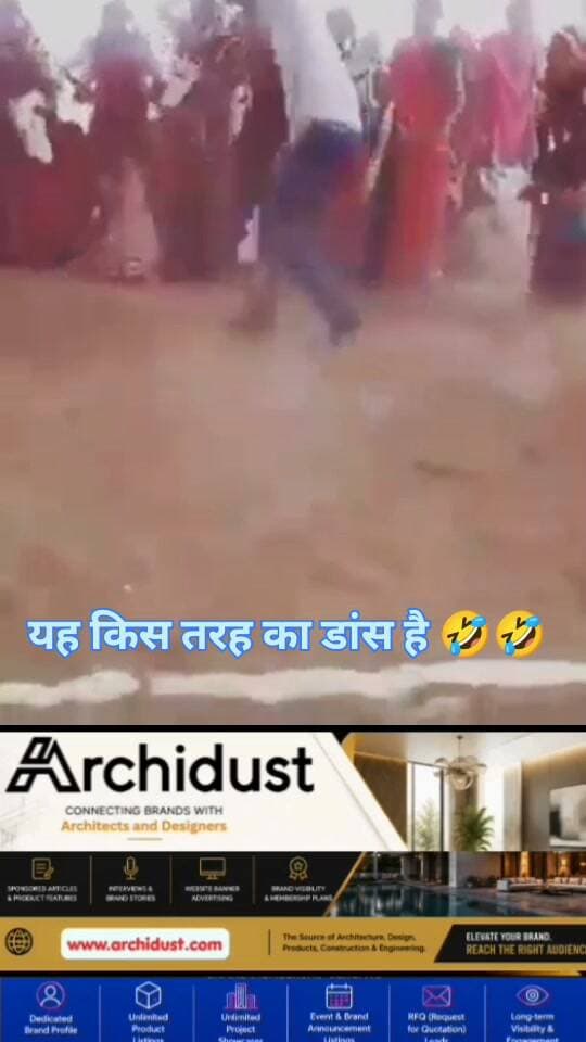 यह किस तरह का डांस है 🤣🤣