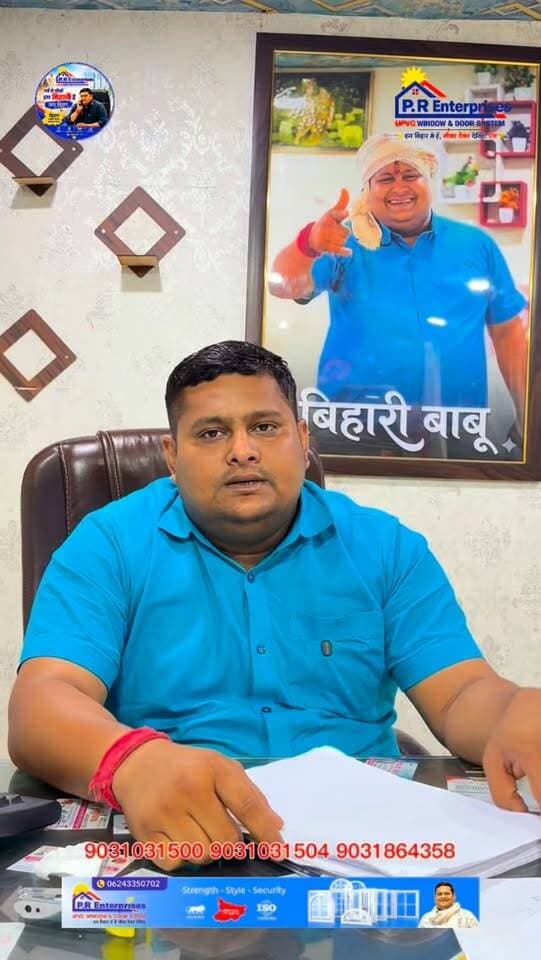 पी. आर. का प्रोडक्ट — आपके लिए, आपके बाजार में।
#PRBrand #PREnterprises #Bihar #UP #TrustedService