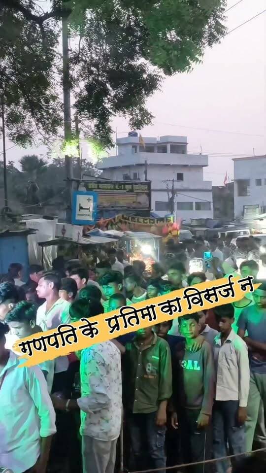 गणपति पूजन महोत्सव धूमधाम से हुआ संपन्न,निकला भव्य जुलूस #nonfollowersviewers #socialmedia #trendingpost #everyoneシ゚ #fouryouシ #highlightseveryone #fesbookpost #वायरलपोस्ट #fesbookreels #पूजा #गणपति #बप्पा #महोत्सव #पर्व #त्यौहार #विसर्जन #जुलूस #धार्मिक #पलामू #झारखंड