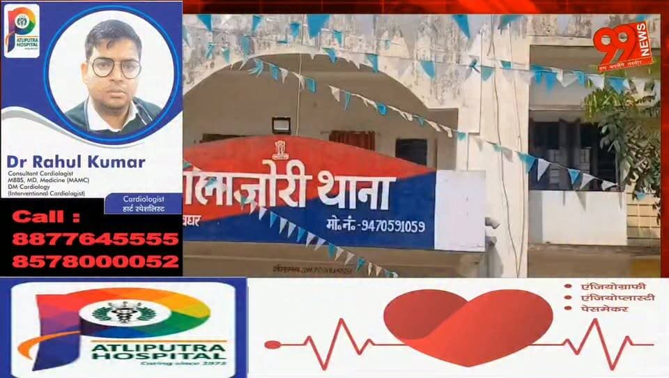 #पालोजोरी : #एसआईआर में #शिकायत, नाम हटाने के #प्रयास का #आरोप, एक #पॉलिटिकल पार्टी ने दूसरे #पॉलिटिकल पार्टी के #बीएलए टू पर लगाया नाम हटाने के प्रयास का #आरोप, #बीएलए टू पर कार्रवाई के लिए थाने में दी #शिकायत