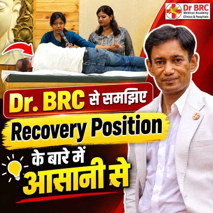 Dr. BRC से समझिए Recovery Position के बारे में आसानी से
Recovery Position क्या है और इसे कब करना चाहिए?
जानिए Dr. BRC से इस जरूरी First Aid जानकारी के बारे में 👇
To enroll in 1-Month Hybrid Certification Course on H.E.L.P. (Handling Emergencies, Life support & Pain) – 1 Month of Online Learning + 3 Days of Hands-on Training at Dr. BRC Medical Academy, go to www.biswaroop.com/help
📞 Helpline Number: 9312286540
📲 WhatsApp Number: 9560979433
#DrBRC #RecoveryPosition #FirstAid #EmergencyCare #HealthAwareness