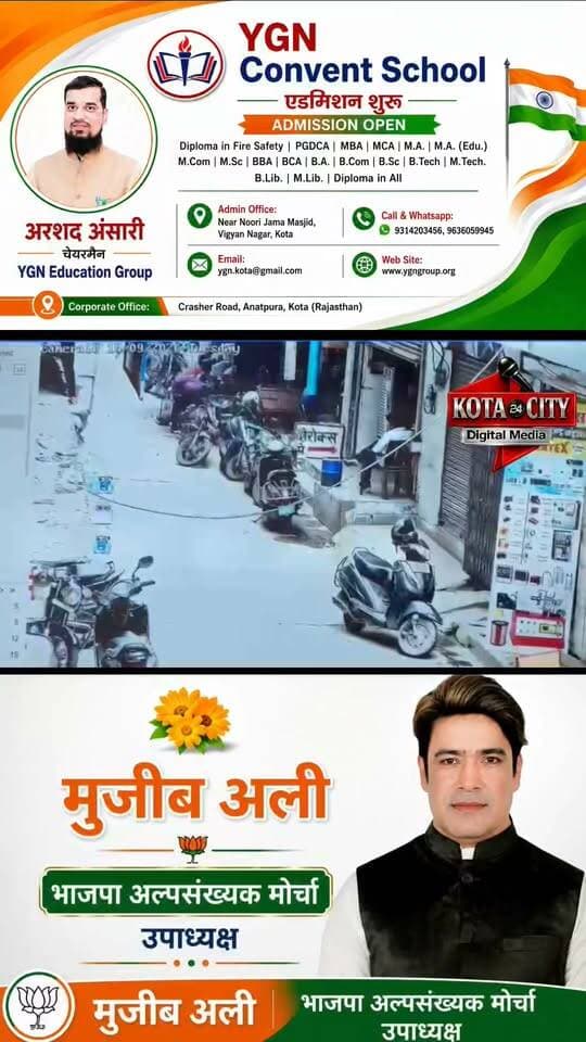 कोटा के गुमानपुरा थाना इलाके में थाने से महज कुछ दूरी पर फाइनेंस कर्मचारी यासीन पर कुछ लोगों ने हमला कर दिया। पुरानी रंजिश के चलते आरोपियों ने थाने के सामने वाली गली में यासीन को घेरकर मारपीट की और इसी दौरान एक आरोपी ने उसके पेट में चाकू मार दिया। घायल यासीन को एमबीएस अस्पताल में भर्ती करवाया गया है। पुलिस के अनुसार यासीन पहले दादाबाड़ी वक्फ नगर में रहता था, जहां उसके पड़ोसियों से पुरानी रंजिश चली आ रही थी। शुरुआती जांच में स्कूटी फाइनेंस से जुड़ा विवाद भी सामने आया है। पुलिस ने एक आरोपी को डिटेन कर पूछताछ शुरू कर दी है और पूरे मामले की जांच जारी है।