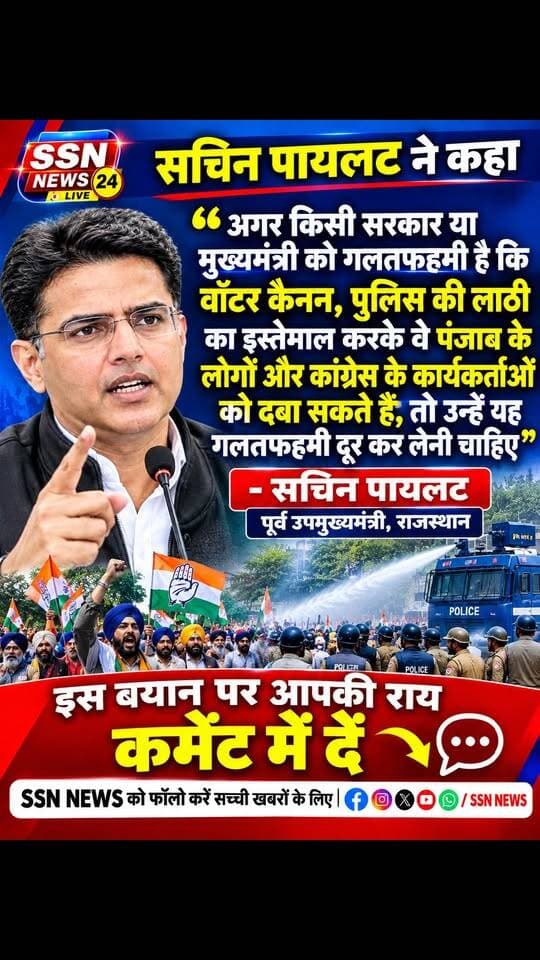 सचिन पायलट के बयान पर आपकी राय#reels #bjp #congress #AapParty