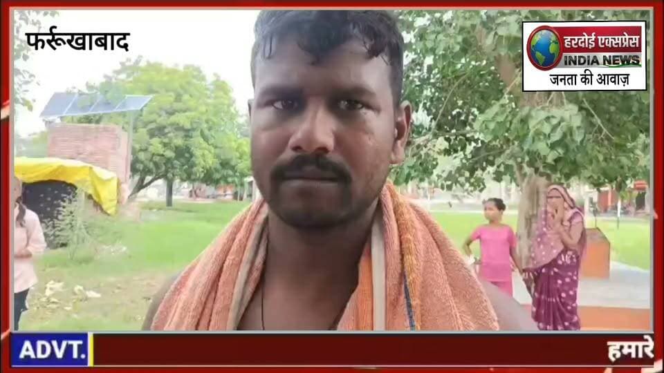 छत से बाढ़ के पानी में गिरा मासूम, डूबने से तीन वर्षीय प्रांशु की दर्दनाक मौत
राजेपुर (फर्रुखाबाद):थाना राजेपुर क्षेत्र के खानपुर के समीप चैनगंज गांव में बाढ़ के कहर के बीच एक दर्दनाक हादसा सामने आया है। घर की छत पर खेल रहा तीन वर्षीय मासूम अचानक नीचे खेतों में भरे बाढ़ के पानी में गिर गया, जिससे डूबकर उसकी मौत हो गई।
छत पर खेलते समय हुआ हादसा
जानकारी के अनुसार, सोमवार को चैनगंज गांव निवासी तीन वर्षीय प्रांशु अपने घर की छत पर खेल रहा था। इसी दौरान संतुलन बिगड़ने से वह सीधे नीचे खेतों में जमा बाढ़ के पानी में जा गिरा। जब काफी देर तक बच्चा दिखाई नहीं दिया, तो परिजनों ने उसकी खोजबीन शुरू की। तलाश के दौरान मासूम पानी में पड़ा हुआ मिला।
अस्पताल पहुंचते ही डॉक्टरों ने मृत घोषित किया
परिजनों आनन-फानन में मासूम को सीएचसी राजेपुर लेकर पहुंचे, जहां डॉक्टरों ने स्वास्थ्य जांच के बाद उसे मृत घोषित कर दिया। बच्चे की मौत की खबर मिलते ही परिवार में चीख-पुकार मच गई। माता-पिता समेत पूरे परिवार का रो-रोकर बुरा हाल है। इस दुखद घटना के बाद पूरे गांव में शोक की लहर दौड़ गई है।