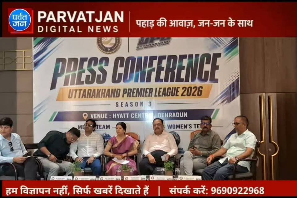क्रिकेट प्रेमियों के लिए खुशखबरी UPL-3 सीजन का आगाज IPL के नामी क्रिकेटर लेंगे हिस्सा।
#uplcricket
#followerseveryonehighlights