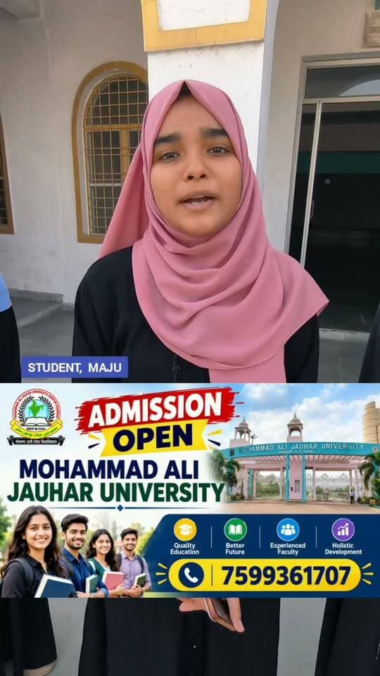 🎓 मोहम्मद अली जौहर यूनिवर्सिटी (MAJU) में एडमिशन शुरू! लॉ छात्रा लुबना सैफी ने साझा किया अपना अनुभव।
✨ Admission Open | FREE Tuition Fees SCHEME
📞 संपर्क करें: 7599361707
#MAJU #AdmissionOpen #LawFaculty Mohammad Ali Jauhar University