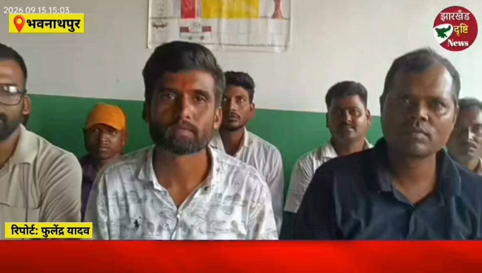 मेराल-भवनाथपुर-चोपन रेल परिचालन अभियान को लेकर बैठक कल.....। झारखंड दृष्टि न्यूज