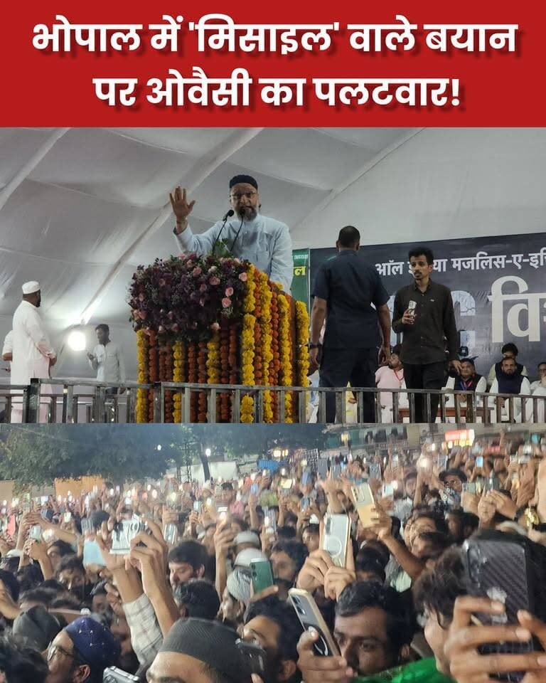 भोपाल में 'मिसाइल' वाले बयान पर ओवैसी का पलटवार!
#HKNews #BhopalNews #RameshwarSharma #AsaduddinOwaisi #KajiCampControversy #MPPolitics