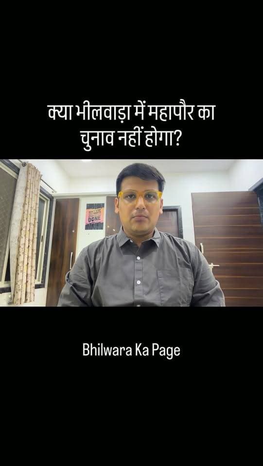 महापौर का पद सामान्य महिला वर्ग के लिए आरक्षित है।