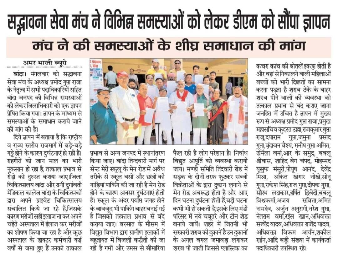 16-09-2026बाँदा जनपद की #विशेष खबरे
**अमर भारती**
एक उम्मीद
"सटीक नज़र सही खबर"
**जनपद की छोटी बड़ी खबर के लिए हमारे फेसबुक पेज को लाइक और शेयर करें**
**ब्यूरो** मोहम्मद इलियास
**खबरों के लिए संपर्क करें**
**Media Centre Station Road Banda**
Mo-9455293039
9889697891