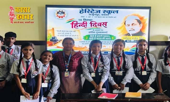 हेरिटेज स्कूल की दोनों शाखाओं में उत्साहपूर्वक मनाया गया हिंदी दिवस
विस्तृत खबर का लिंक नीचे कमेंट बॉक्स में है