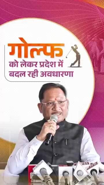 प्रदेश में हर तरह के खेलों को बढ़ावा दिया जा रहा है - सीएम विष्णु देव साय #viral #viralvideo #shorts