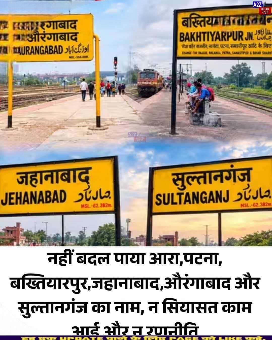 <nis:link nis:type=tag nis:id=नाम nis:value=नाम nis:enabled=true nis:link/> बदलने की सियासत: बिहार में 6 शहरों पर उठी आवाज, यूपी जैसी रफ्तार क्यों नहीं?...SeeMore