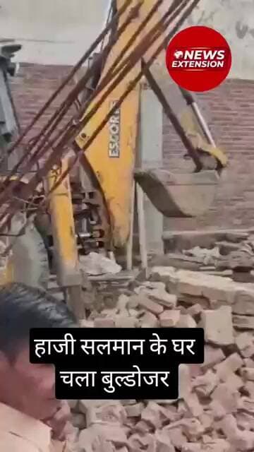 हाजी सलमान के घर चला बुल्डोजर | Loni News | Haji Salman Khan | Nand Kishore Gurjar |
