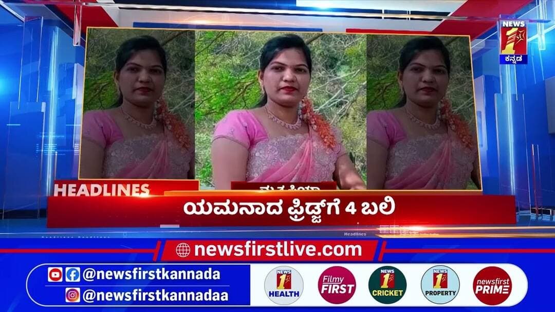 News Headlines @11PM | 15-09-2026 | @newsfirstkannada