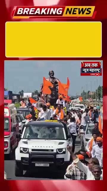 मनोज जरांगे पाटील मुंबईच्या दिशेने रवाना; मराठा वादळ आता मुंबईवर धडकणार!
