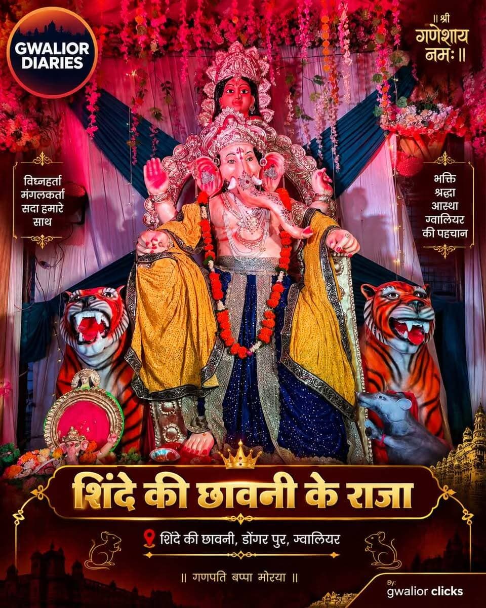 Virtual Ganpati Darshan - Gwalior (2026) 😍🙏