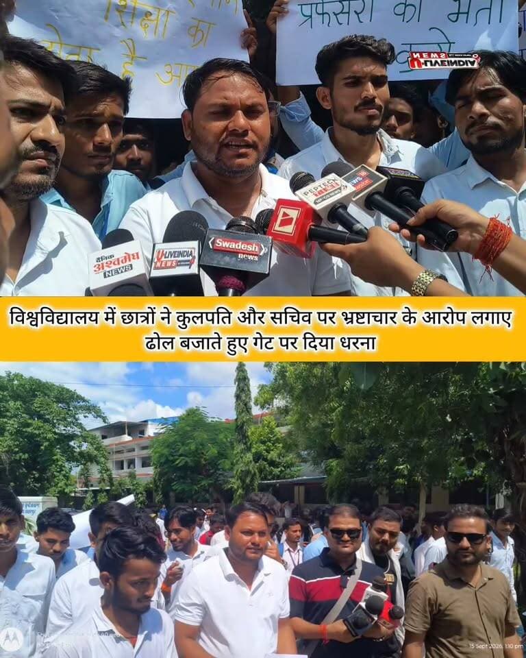 छतरपुर। विश्वविद्यालय में भ्रष्टाचार को लेकर कांग्रेस नेता लोकेंद्र वर्मा खोला मोर्चा
विश्वविद्यालय में ढोल नगाड़े के साथ पहुंचे।