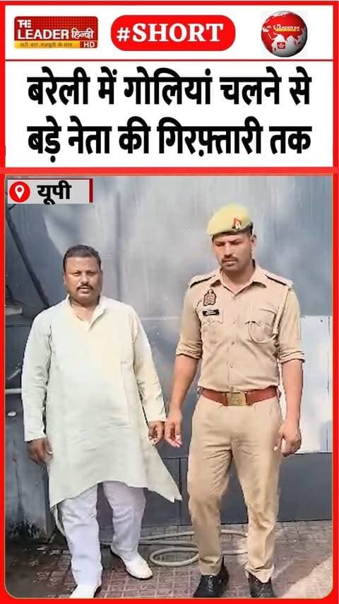 ख़बरें और भी हैं देखते रहिए द लीडर हिंदी....