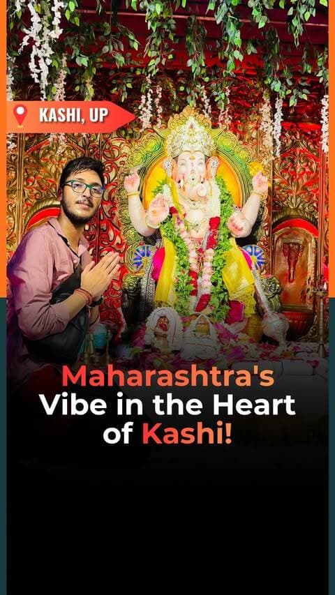 Maharashtra Mein Ganpati, Toh Kashi Kaise Peeche Reh Sakti Hai? 🥹🙏✨
Jab poora Maharashtra Ganpati Bappa ke rang mein rang gaya hai, toh Kashi wale kaise peeche reh sakte hain? ❤️
Kashi mein Maratha Samaj bhi har saal Bappa ka utsav bade hi utsah ke saath manata hai. 🙏
Aur is waqt hum pahunche hain Kashi ke Chowk, jahan Bappa ki beautiful murti sthapit ki gayi hai. 🛕✨
Toh chaliye, dekhte hain Kashi ka ye khaas Ganpati pandal! 👀
📍 Aap ye video kahan se dekh rahe hain? Comment karke zaroor batao! 👇
Follow @vygrofficial for the latest updates!
(Ganpati pandal, Ganesh Chaturthi Varanasi, Maratha Samaj Kashi, Ganpati Bappa Kashi Chowk, Varanasi Ganesh festival, Kashi Ganesh Utsav, UP Ganesh Chaturthi celebrations, Vygr News cultural events)
#VygrNews #GaneshChaturthi #Kashi #GanpatiBappaMorya #Varanasi