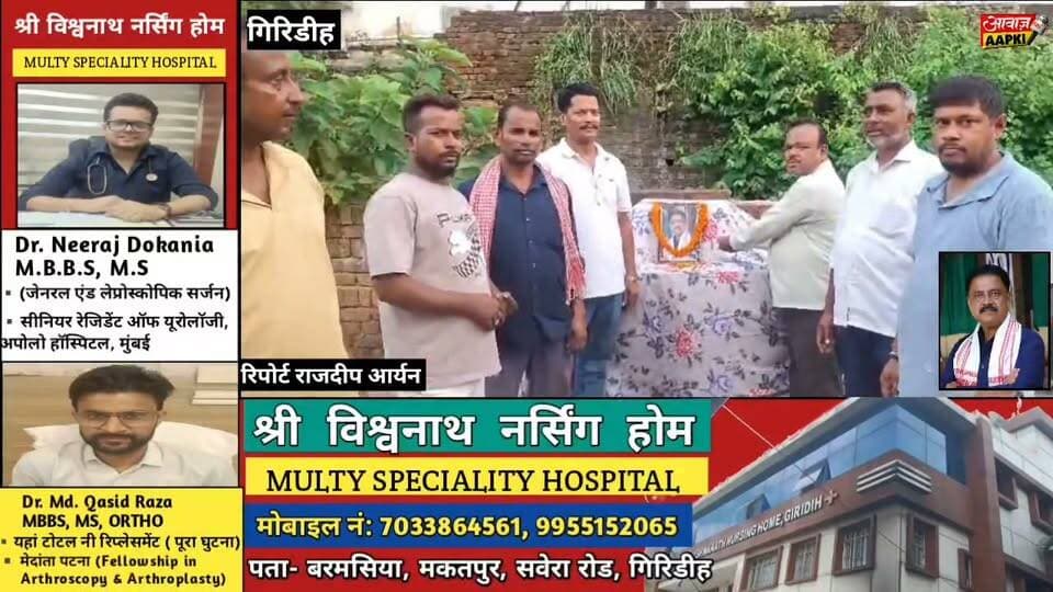 सुदिव्य सोनू को फुटपाथ दुकानदार संघ ने दी श्रद्धांजलि, बोले—गरीबों और मजदूरों की आवाज खो गई