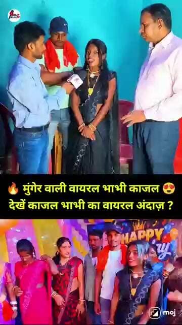 Viral kajal मुंगेर वाली वायरल भाभी काजल 😍 #Viral #FacebookTrending #Munger #KajalBhabhi