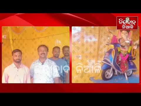 ସ୍କୁଟି ଚଢ଼ି ଆସିଛନ୍ତି ଗଜାନ