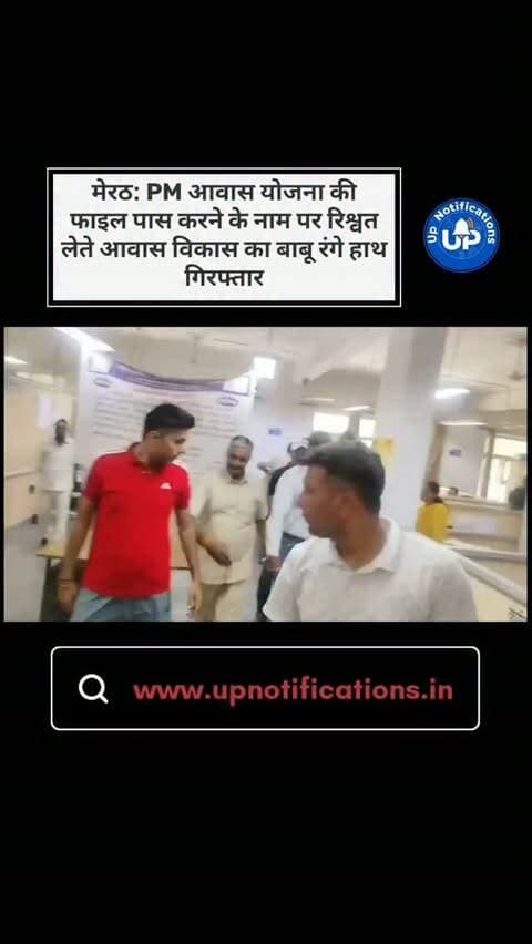 News Update - मेरठ में एंटी करप्शन टीम ने बड़ी कार्रवाई करते हुए आवास विकास कार्यालय के बाबू अभिनव को 6,000 रुपये की रिश्वत लेते रंगे हाथ पकड़ा है। आरोपी बाबू ने एक महिला से PM आवास योजना के तहत आवंटित मकान की फाइल पास करने के लिए यह घूस मांगी थी। महिला की शिकायत पर टीम ने जाल बिछाकर उसे धर दबोचा।
#MeerutNews
#AntiCorruption
#PMAwasYojana
#UPNews
#CorruptionFreeIndia
DISCLAIMER
This video is intended for news and informational purposes only. It does not promote, support, or encourage any form of violence, hatred, or illegal activity. The content is presented solely to inform the public. Viewer discretion is advised.
