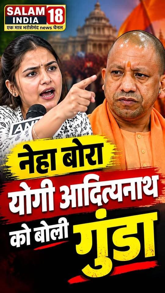 योगी जी को बोली गुंडा