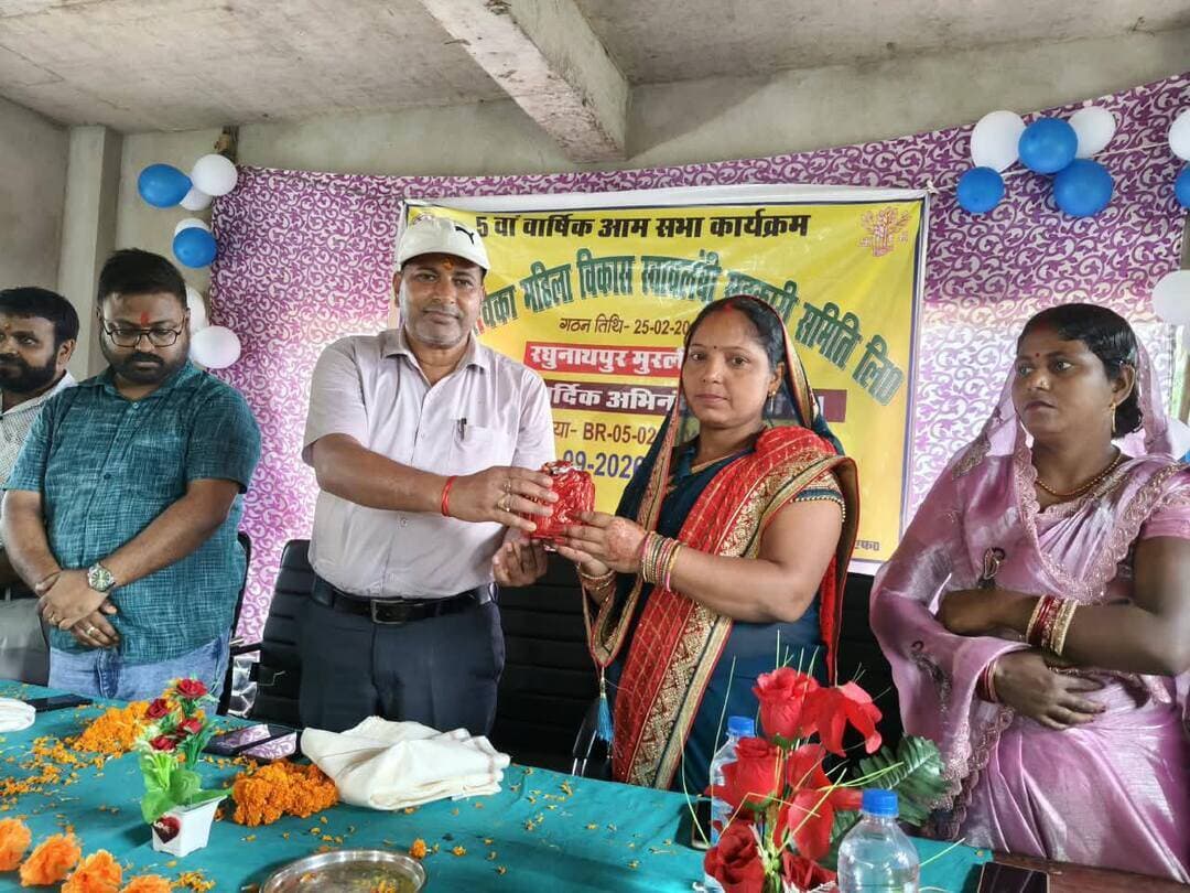 *प्रेस विज्ञप्ति*
समाहरणालय मधेपुरा
जिला जनसंपर्क कार्यालय
दिनांक: 15/09/2026
जीविका, मधेपुरा के सौजन्य से
*उन्नति जीविका महिला विकास स्वावलंबी सहकारी समिति की 5वीं वार्षिक आम सभा आयोजित*
*वित्तीय वर्ष 2025-26 के वार्षिक लेखा-जोखा, उपलब्धियों एवं आगामी कार्ययोजना पर हुई विस्तृत चर्चा*
मधेपुरा, 15 सितंबर 2026।
उन्नति जीविका महिला विकास स्वावलंबी सहकारी समिति लिमिटेड, मुरलीगंज, मधेपुरा की 5वीं वार्षिक आम सभा का आयोजन आज दिनांक 15 सितंबर 2026 को पंचायत भवन सह CLF ऑफिस, रघुनाथपुर, मुरलीगंज में किया गया। कार्यक्रम का उद्घाटन जीविका के जिला परियोजना प्रबंधक श्री नील कमल चौधरी, प्रखंड परियोजना प्रबंधक श्री रिशु अर्नेस्ट मसीह एवं समिति के पदाधिकारियों द्वारा संयुक्त रूप से किया गया।
उद्घाटन सत्र को संबोधित करते हुए जिला परियोजना प्रबंधक श्री नील कमल चौधरी ने जीविका दीदियों को विभिन्न आजीविका गतिविधियों से अधिकाधिक जुड़ने के लिए प्रेरित किया। उन्होंने कहा कि जीविका के माध्यम से महिलाओं को आर्थिक रूप से सशक्त, आत्मनिर्भर एवं स्वावलंबी बनाने के लिए स्वरोजगार तथा विभिन्न आयवर्धक गतिविधियों को बढ़ावा देना आवश्यक है। उन्होंने जीविका दीदियों से उपलब्ध अवसरों एवं योजनाओं का अधिकतम लाभ उठाते हुए अपनी आय में वृद्धि करने तथा परिवार एवं समाज के आर्थिक विकास में सक्रिय भागीदारी निभाने का आह्वान किया।
*वार्षिक लेखा-जोखा एवं उपलब्धियों की समीक्षा*
वार्षिक आम सभा के दौरान वित्तीय वर्ष 2025-26 के वार्षिक लेखा-जोखा का प्रस्तुतीकरण किया गया। इसके साथ ही समिति द्वारा वर्षभर संचालित विभिन्न गतिविधियों, उपलब्धियों एवं प्रगति की विस्तारपूर्वक समीक्षा की गई। समिति की आगामी कार्ययोजना पर भी सदस्यों के साथ विस्तृत विचार-विमर्श किया गया तथा समिति को और अधिक सुदृढ़, पारदर्शी एवं प्रभावी बनाने के लिए आवश्यक सुझाव प्राप्त किए गए।
कार्यक्रम के दौरान विभिन्न आजीविका गतिविधियों में उत्कृष्ट प्रदर्शन करने वाली जीविका दीदियों को सम्मानित किया गया। सम्मानित जीविका दीदियों ने अपने अनुभव साझा करते हुए बताया कि जीविका से जुड़ने के बाद उन्हें न केवल आर्थिक आत्मनिर्भरता हासिल हुई है, बल्कि परिवार में निर्णय लेने की क्षमता, आत्मविश्वास एवं सामाजिक भागीदारी में भी उल्लेखनीय वृद्धि हुई है।
*महिला सशक्तीकरण से आत्मनिर्भरता की ओर*
कार्यक्रम में इस बात पर विशेष बल दिया गया कि संगठित होकर कार्य करने से महिलाएं अपनी आजीविका को मजबूत करने के साथ-साथ परिवार की आर्थिक स्थिति को बेहतर बनाने और समाज के समावेशी विकास में महत्वपूर्ण भूमिका निभा सकती हैं। जीविका समूहों के माध्यम से महिलाओं को वित्तीय सेवाओं, स्वरोजगार एवं विभिन्न आयवर्धक गतिविधियों से जोड़कर उन्हें आर्थिक रूप से सशक्त एवं आत्मनिर्भर बनाने की दिशा में निरंतर कार्य किया जा रहा है।
कार्यक्रम में समिति की अध्यक्ष एवं अन्य पदाधिकारी, समिति की सदस्य जीविका दीदियां तथा जीविका टीम के कर्मियों की सक्रिय एवं उत्साहपूर्ण सहभागिता रही।
कार्यक्रम का मुख्य संदेश
“ *संगठित महिला, समृद्ध समाज।”*
*“जीविका से जुड़ें, आजीविका बढ़ाएं और आत्मनिर्भर बनें।”*
Information & Public Relations Department, Government of Bihar