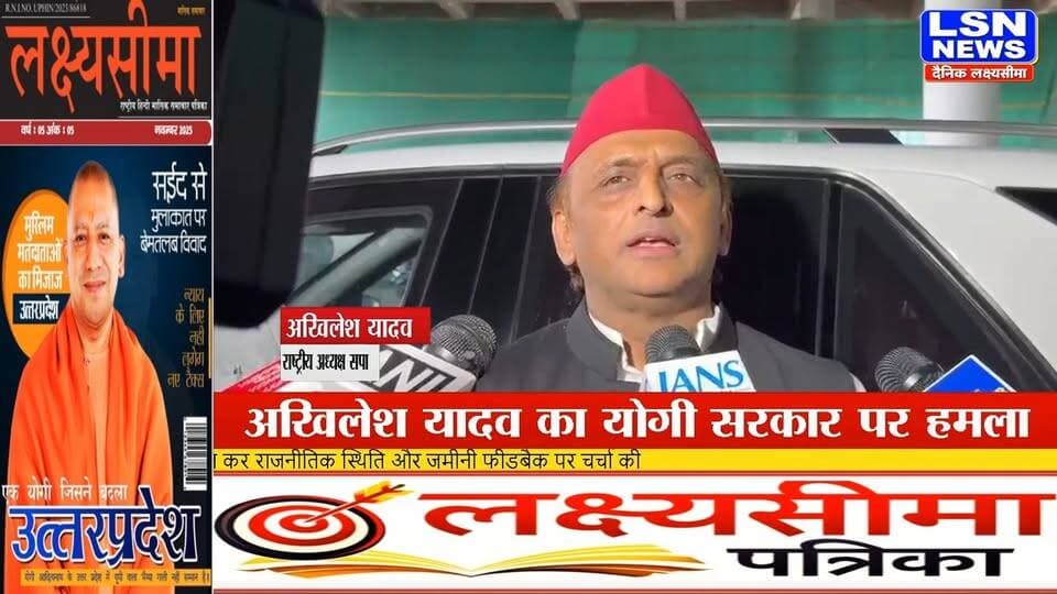 सपा अध्यक्ष अखिलेश यादव ने योगी सरकार पर निशाना साधते हुए कहा कि जब तक यह मुख्यमंत्री और सरकार रहेगी, कानून से काम नहीं होगा, मनमर्जी से काम किया जा रहा है।
#AkhileshYadav, #AkhileshYadavStatement, #YogiAdityanathyogi #SamajwadiParty, #BJPGovernment, #UPNews, #HindiNews, #BreakingNews,