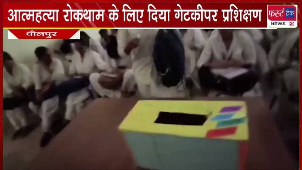 विद्यार्थियों को दिया संदेश- “गुस्सा छोड़ो, माफ करो”।
#BreakingNews #newsfeed #DholpurNews #girlseducation #girlssafety #WomenSafetyAwareness
@top fans
Dholpur SP
District Collector & Magistrate - Dholpur