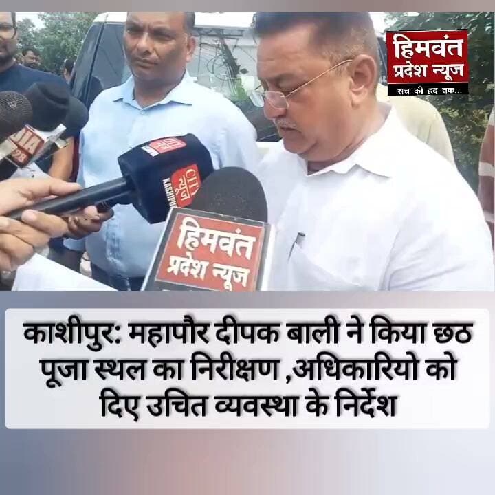 #kashipur #उत्तराखंड