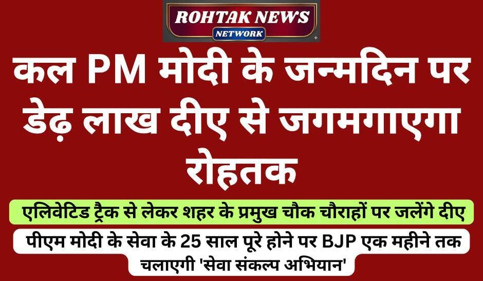 बड़ी खबर
<nis:link nis:type=tag nis:id=rohtaknews nis:value=rohtaknews nis:enabled=true nis:link/> <nis:link nis:type=tag nis:id=rohtakcity nis:value=rohtakcity nis:enabled=true nis:link/> <nis:link nis:type=tag nis:id=haryana nis:value=haryana nis:enabled=true nis:link/> <nis:link nis:type=tag nis:id=haryanapolitics nis:value=HaryanaPolitics nis:enabled=true nis:link/> <nis:link nis:type=tag nis:id=pmmodiji nis:value=PMModiji nis:enabled=true nis:link/> <nis:link nis:type=tag nis:id=bjpgovernment nis:value=BJPGovernment nis:enabled=true nis:link/> <nis:link nis:type=tag nis:id=nayabsaini nis:value=NayabSaini nis:enabled=true nis:link/>