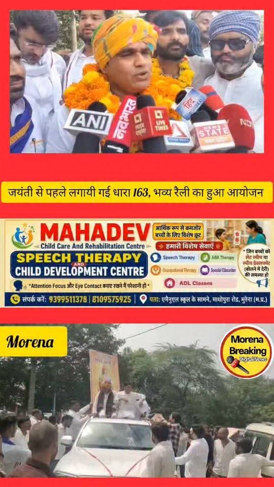 मुरैना- गुर्जर सम्राट मिहिर भोज जयंती के उपलक्ष्य में वाहन रैली में पहुंचे राष्ट्रीय गुर्जर स्वाभिमान संघर्ष समिति के राष्ट्रीय अध्यक्ष रविंद्र सिंह भाटी मीडिया से हुए रुबरु...👇@morena Morena Breaking रामचित्र सिंह गुर्जर महाना Bol Morena Ravindra Singh Mavai Ravindra Singh Bhati Jasveer Singh Gurjar Jasveer Singh Gurjar