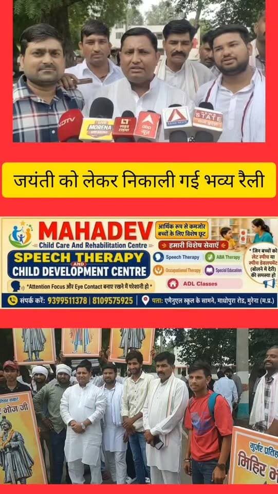 मुरैना में मिहिर भोज जयंती को लेकर गुर्जर समाज के द्वारा निकाली गई भव्य रैली#viralpost2025シ #gwaliorbreaking #trendingpost2024 #morena2025 #morena