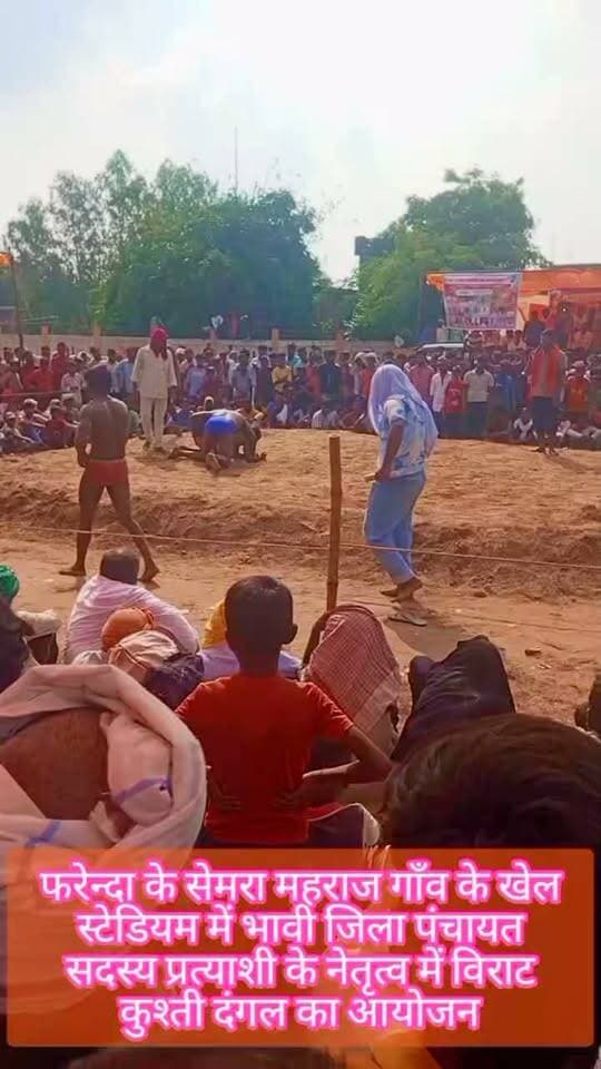 🚨 ब्रेकिंग न्यूज़ | महराजगंज 🚨
🤼♂️ सेमरा महराज में गूंजा कुश्ती का रोमांच! 🔥
फरेन्दा ब्लॉक क्षेत्र के सेमरा महराज गांव स्थित खेल स्टेडियम में भावी जिला पंचायत सदस्य प्रत्याशी अजय यादव के नेतृत्व में विराट कुश्ती दंगल का आयोजन किया गया।
💪 दंगल में सैकड़ों पहलवानों ने अखाड़े में उतरकर अपने दांव-पेच, दमखम और कुश्ती कौशल का शानदार प्रदर्शन किया। एक-दूसरे को चित करने के लिए पहलवानों के बीच जोरदार मुकाबले हुए, जिसे देखने के लिए बड़ी संख्या में दर्शक पहुंचे।
🏆 शानदार प्रदर्शन करने वाले पहलवानों को आयोजकों की ओर से इनाम देकर सम्मानित किया गया।
🔥 अखाड़े में पहलवानों का दमखम, दर्शकों में जबरदस्त उत्साह!
📍 सेमरा महराज | फरेन्दा | महराजगंज
Public maharajganj
#PublicMaharajganjNews #Maharajganj #MaharajganjNews #Farenda #SemraMaharaj #KushtiDangal #Kushti #Wrestling #BreakingNews #UPNews #NewsUpdate #ViralNews #HindiNews #SportsNews #DesiKushti #LocalNews #everyone #followers