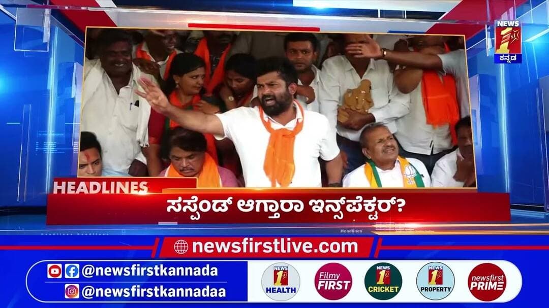 News Headlines @9AM | 16-09-2026 | @newsfirstkannada