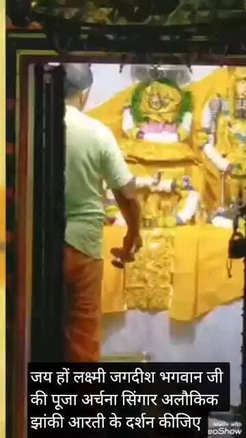 जय हो लक्ष्मी जगदीश भगवान जी की पूजा अर्चना सिंगार अलौकिक झांकी आरती के दर्शन कीजिए।