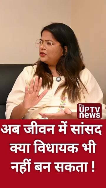 उसने अपनी औकात दिखा दी,अब वो सांसद क्या विधायक भी नहीं बन सकता ! #trending