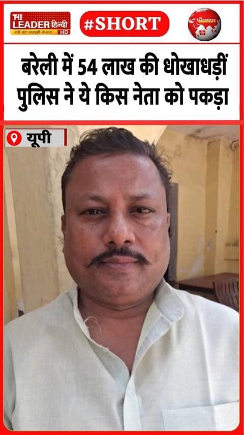 ग़ाज़ियाबाद से गिरफ़्तार करके लाई क्राइम ब्रांच क़ानूनी कार्रवाई की चल रही तैयारी | 16 Sep 2026 | #ghaziabad #pannalal #bsp #advocate #fraud #viralvideo #upnews