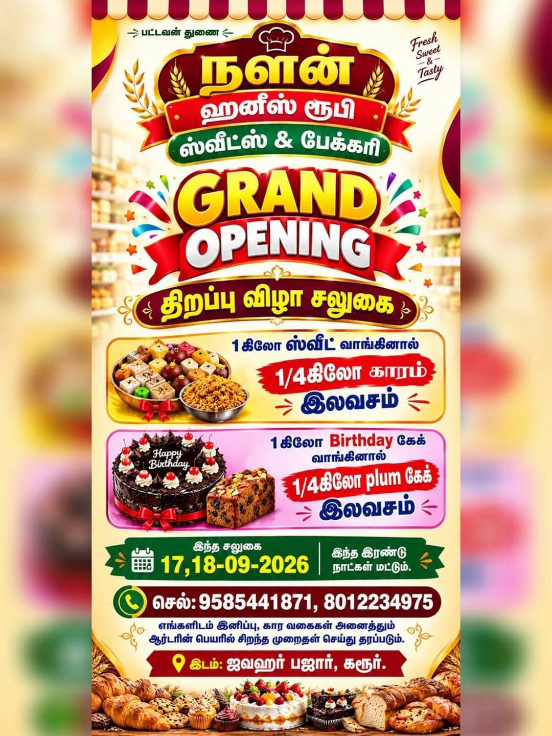 நளன் ஹனிஸ் ரூபி ஸ்வீட்ஸ் & பேக்கரி - கிராண்ட் ஓபனிங்! 🎉
1 கிலோ ஸ்வீட் வாங்கினால் 1/4 கிலோ காரம் இலவசம்!
1 கிலோ பர்த்டே கேக் வாங்கினால் 1/4 கிலோ பிளம் கேக் இலவசம்!
📅 தேதி: செப்டம்பர் 17, 18 (2 நாட்கள் மட்டும்)
📍 இடம்: ஜவஹர் பஜார், கரூர்.
<nis:link nis:type=tag nis:id=karur nis:value=karur nis:enabled=true nis:link/> <nis:link nis:type=tag nis:id=bakeryopening nis:value=bakeryopening nis:enabled=true nis:link/> <nis:link nis:type=tag nis:id=nalanhaneesrubi nis:value=NalanHaneesRubi nis:enabled=true nis:link/> <nis:link nis:type=tag nis:id=karurfoodies nis:value=karurfoodies nis:enabled=true nis:link/> <nis:link nis:type=tag nis:id=grandopening nis:value=grandopening nis:enabled=true nis:link/>